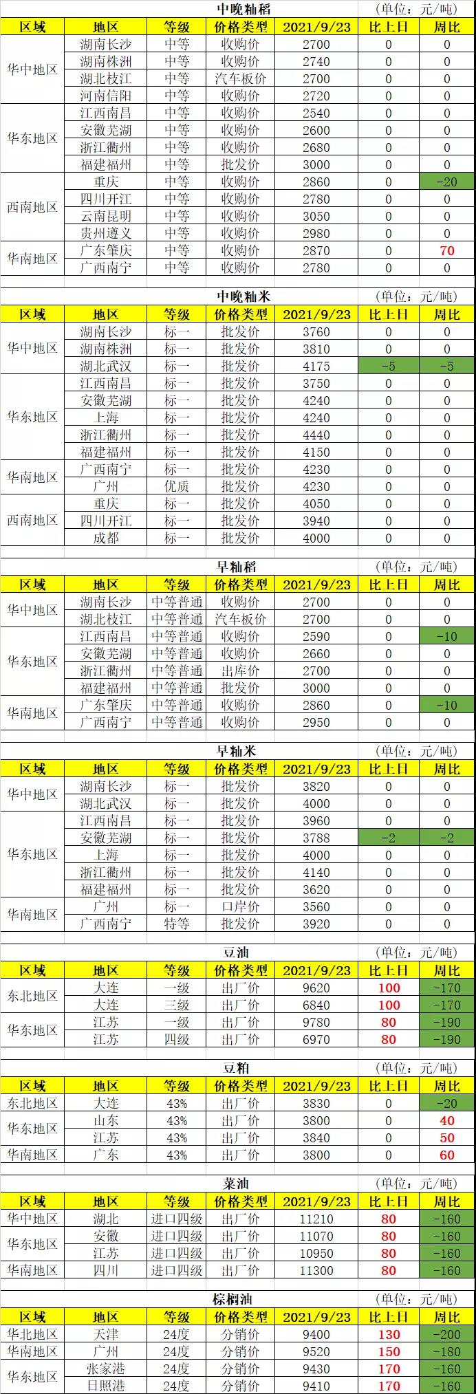 微信图片_20210924101054.jpg