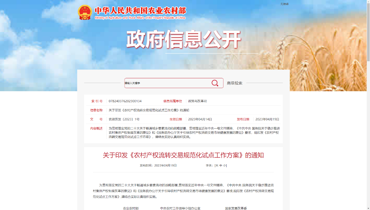 微信图片_20230420095709.png